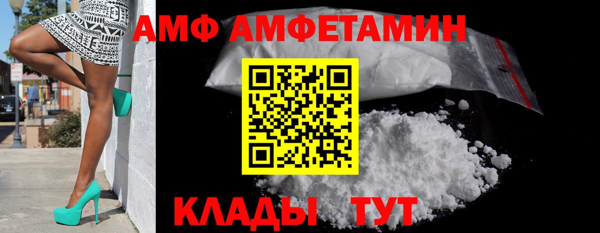АМФЕТАМИН 98% Кумертау