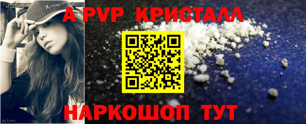 Alpha PVP Соль  цены   Альфа ПВП крисы CK  Кумертау  Вход с VPN 