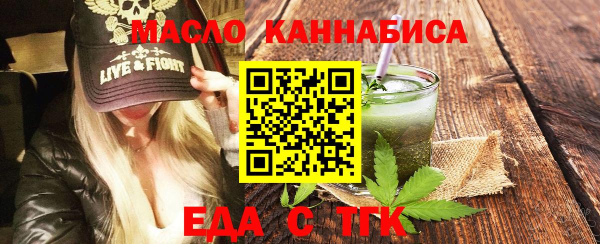Кумертау  Еда ТГК конопля  Вход с VPN 