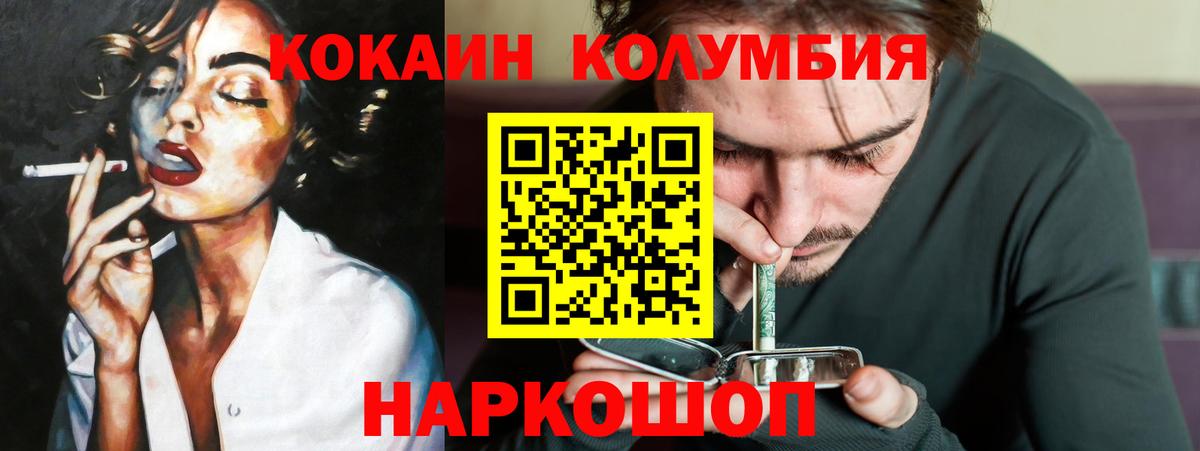 Cocaine FishScale Кумертау
