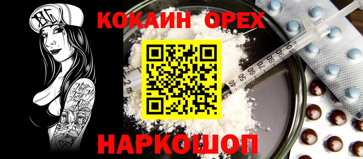 Cocaine Columbia  COCAIN Fish Scale  Вход с VPN  Кумертау 