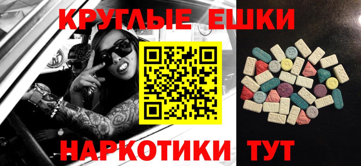 Кумертау  Экстази 280 MDMA  МЕГА ССЫЛКА  Вход с VPN  Экстази 250 мг 