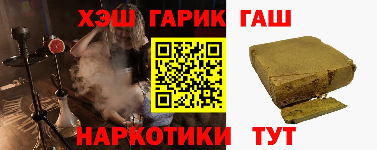 ГАШ убойный  ГАШ  Кумертау  купить  сайты  Вход с VPN 