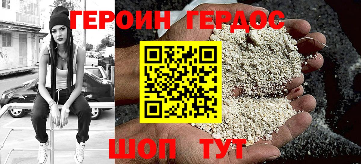 Кумертау  ГЕРОИН VHQ  Вход с VPN 