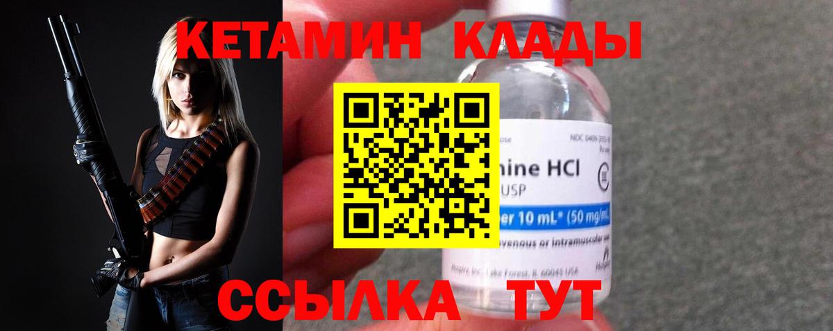 Кетамин VHQ  Вход с VPN  Кумертау 