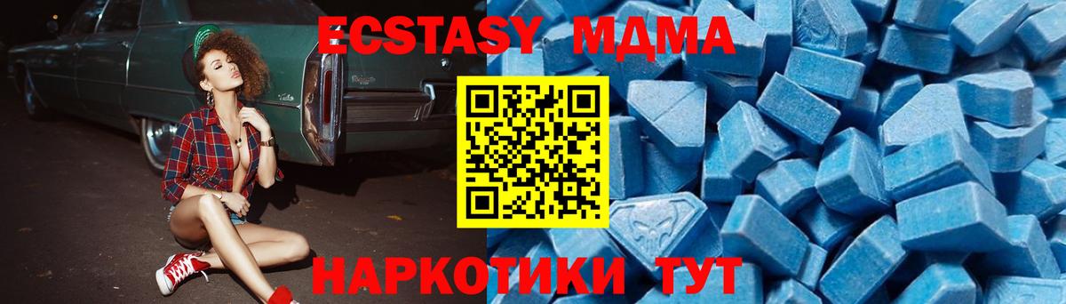 МДМА Molly  Вход с VPN  Кумертау 