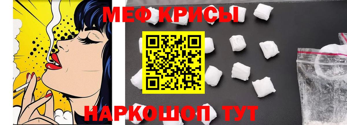 Кумертау  Меф мяу мяу  Мефедрон мука  МЯУ-МЯУ  Вход с VPN 