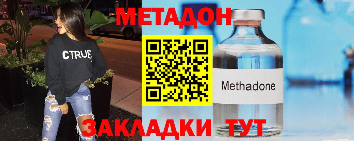 Метадон methadone  Метадон белоснежный  Кумертау  Вход с VPN 