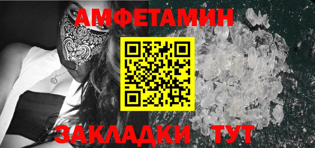 Кумертау  Метамфетамин винт  Вход с VPN 