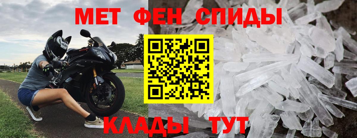 Метамфетамин кристалл Кумертау