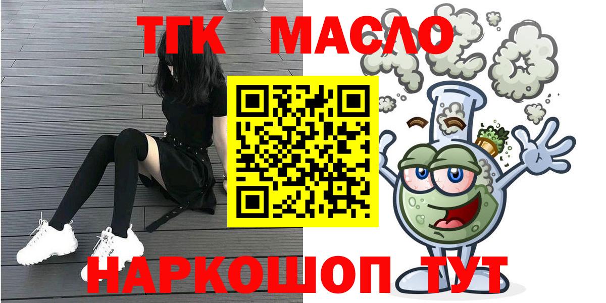 Дистиллят ТГК вейп с тгк Кумертау