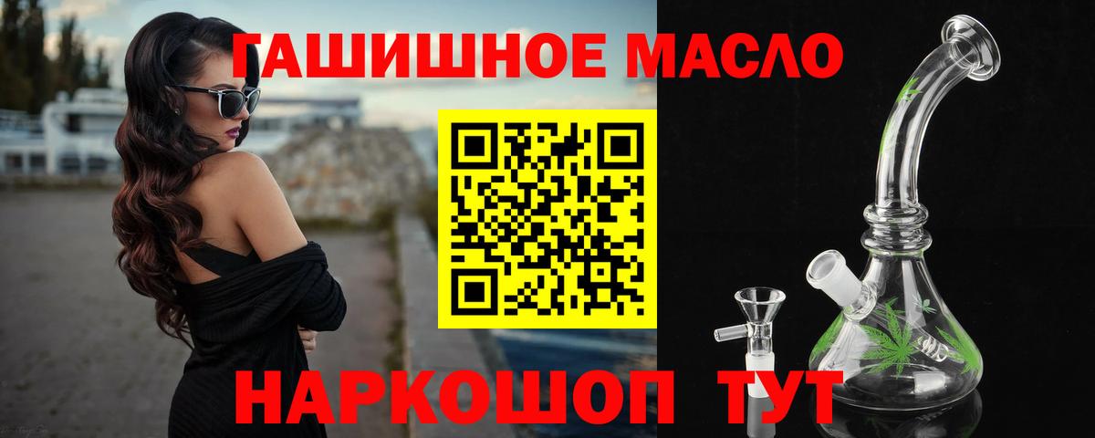 Наркошоп  Вейп ТГК  A PVP СОЛЬ кристаллы  МЕФ   Вход с VPN  Бошки Шишки  Кумертау  Гашиш 
