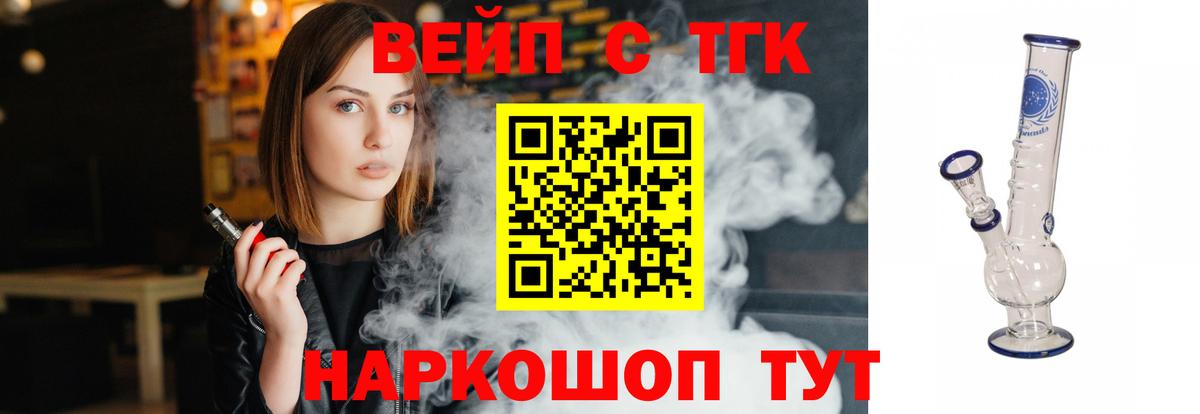 Дистиллят ТГК Wax  Вход с VPN  Дистиллят ТГК Wax  Кумертау 